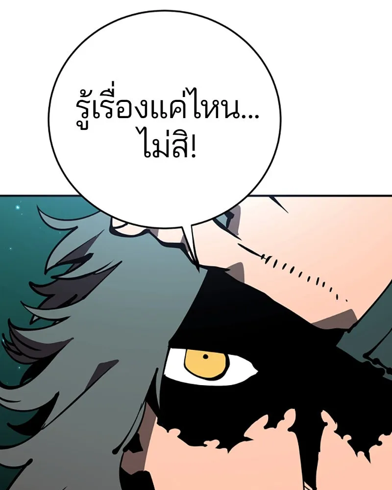 Player ตอนที่ 95 รูปที่ 13