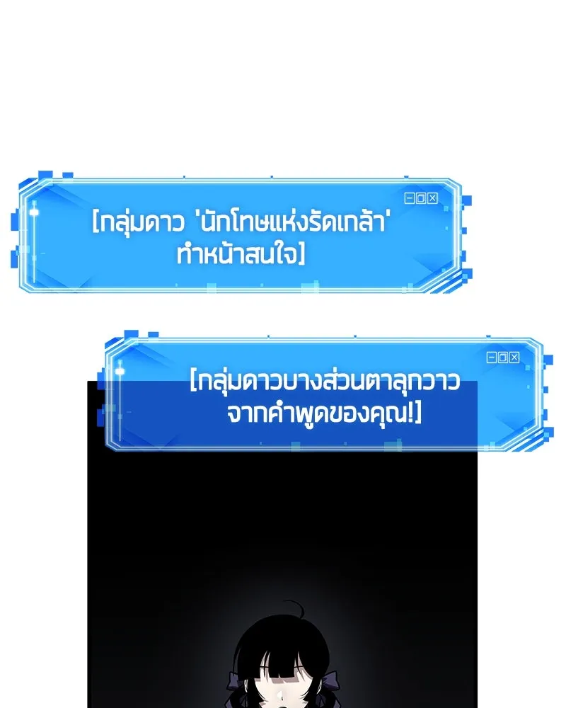 Omniscient Reader อ่านชะตาวันสิ้นโลก ตอนที่ 42 อาสโมเดียส (5) รูปที่ 85