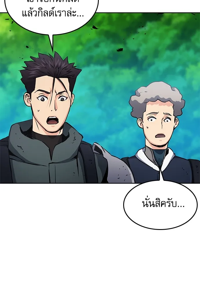 ดรูอิดแห่งสถานีโซล ตอนที่ 79 รูปที่ 118