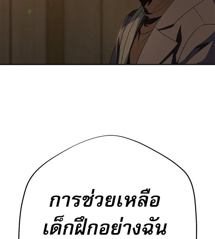 คอลเซ็นเตอร์เปลี่ยนชีวิต ตอนที่ 29 ของขวัญ รูปที่ 53