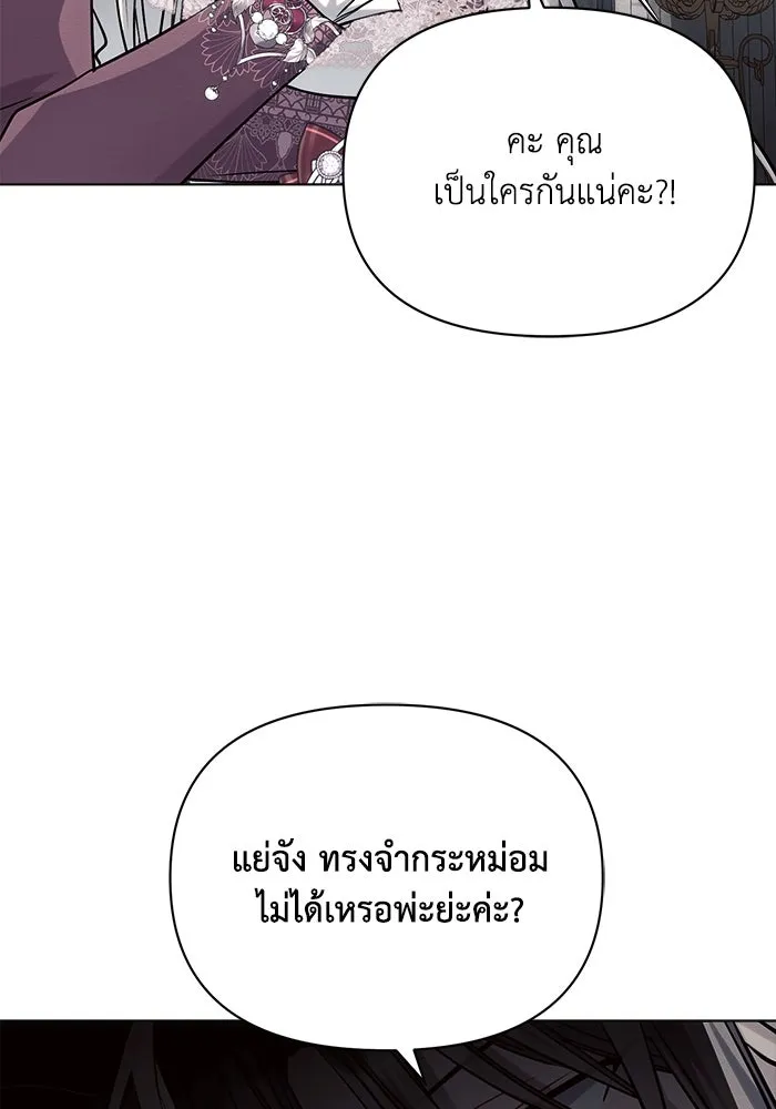 แอชสตาร์ต ตอนที่ 59 รูปที่ 40