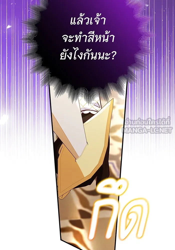 นางร้ายที่ไหนจะมีคุณธรรม ตอนที่ 45 รูปที่ 21