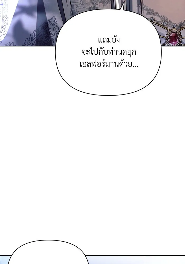 แอชสตาร์ต ตอนที่ 52 รูปที่ 49