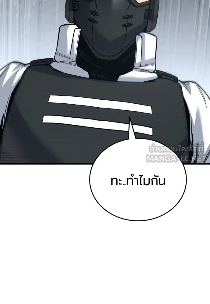 มือพิพากษา ตอนที่ 60 รูปที่ 138