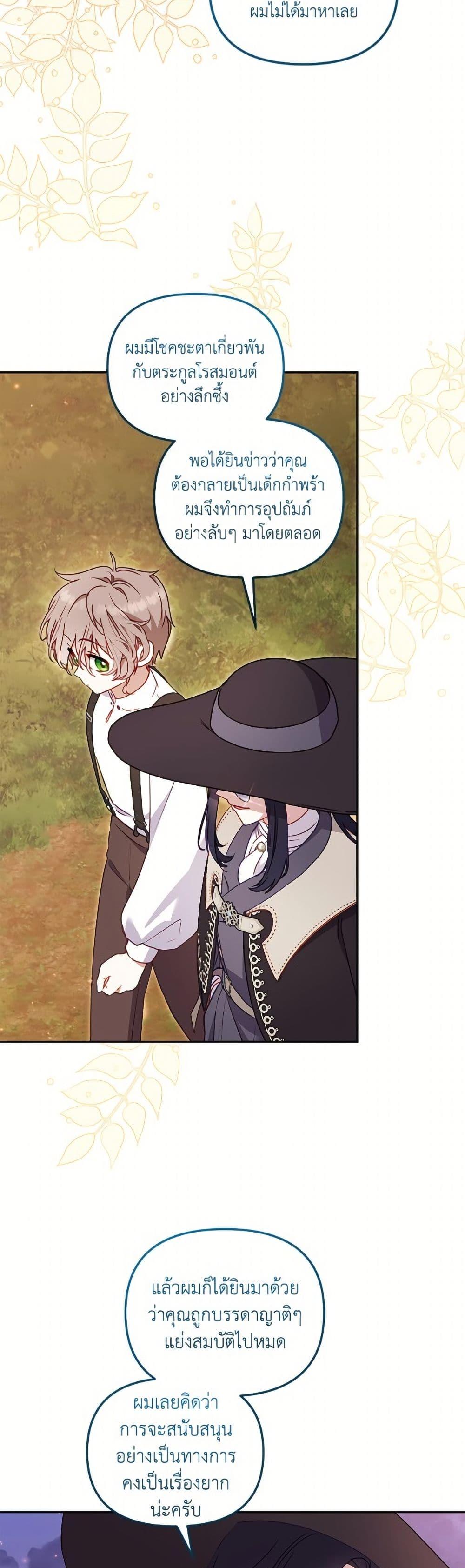 Manga-lc-com อ่านมังงะ อ่านการ์ตูน ออนไลน์ ฟรี I’m Being Raised by Villains ตอนที่ 1 2 3 4 5 6 7 8 9 10 11 12 13 14 ฟรี ไม่มีโฆษณา Manga-lc - อ่าน มังงะ อ่าน การ์ตูน ออนไลน์ อ่านมังงะ ฟรี