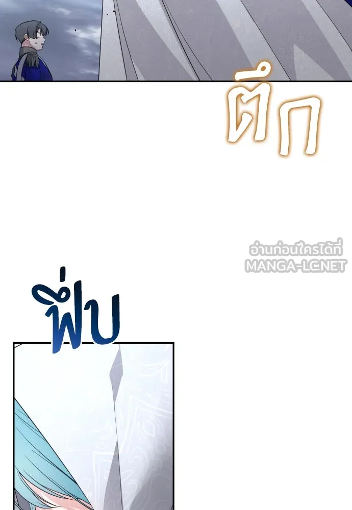 เลดี้มินต์ ตอนที่ 62 รูปที่ 18