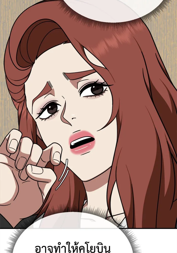ช่วยเปลี่ยนฉันที ตอนที่ 185. คโยแทฮี 25 รูปที่ 20
