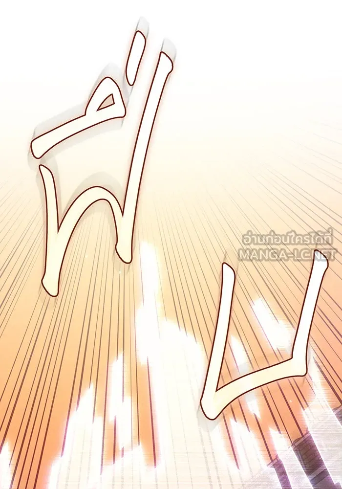 เกิดใหม่พร้อมพลังแห่งราชัน ตอนที่ 108 รูปที่ 114
