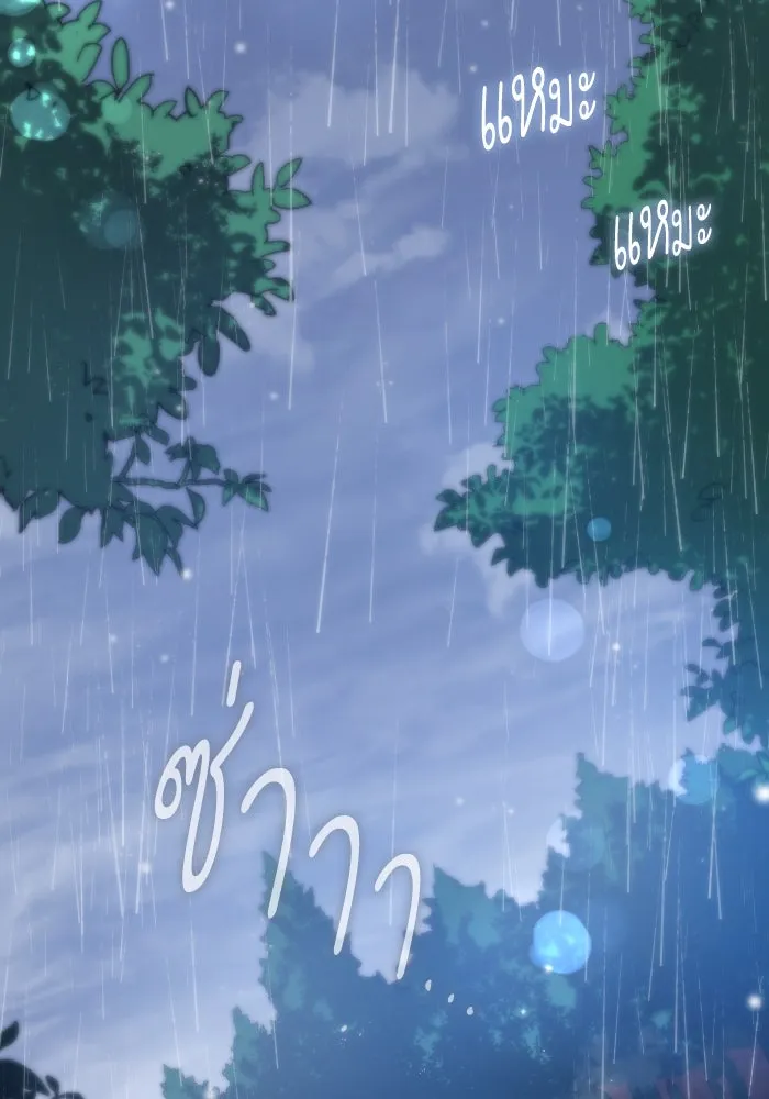 ฟิลเลียโรเซ่กับคำทำนายแห่งมงกุฎหนาม ตอนที่ 129 รูปที่ 2