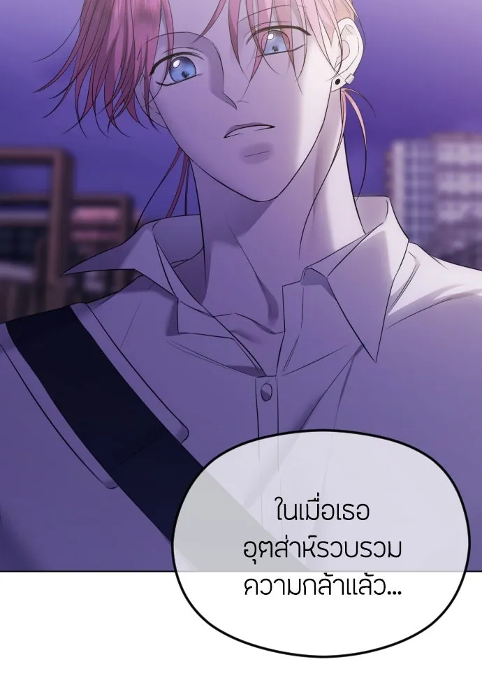 วิธีหนีตายจากนิยายโรคจิต ตอนที่ 38 รูปที่ 65