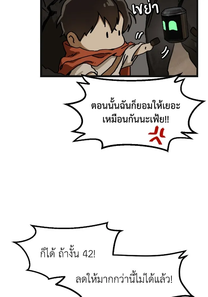 มัมหมีจ๋าหนูมาแบ๊ว ตอนที่ 6 รูปที่ 47