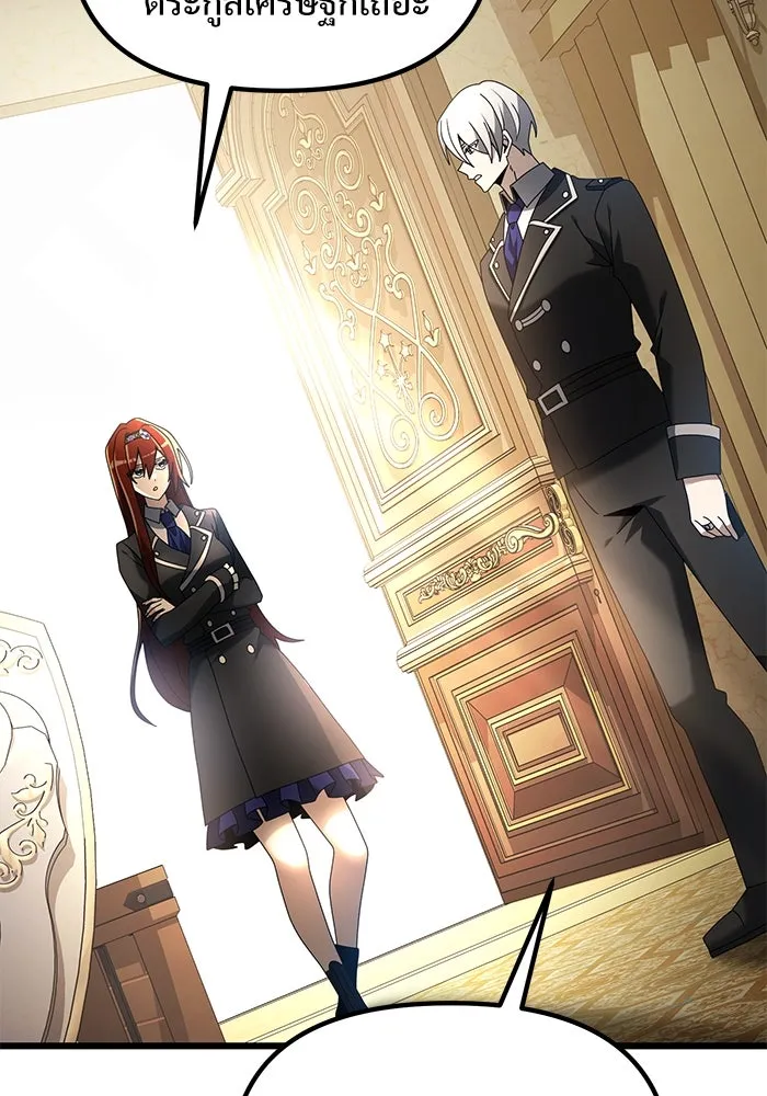 อัศวินดำล่าท้าเวลา ตอนที่ 64 รูปที่ 92