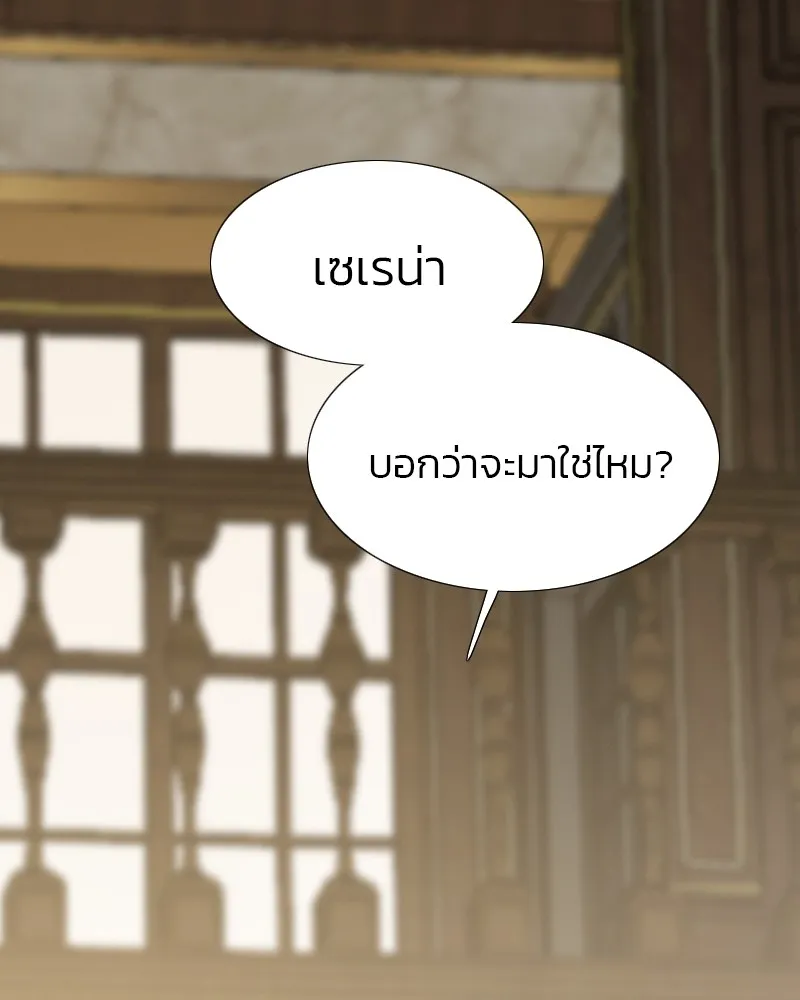 เซเรน่า ตอนที่ 24 รูปที่ 2