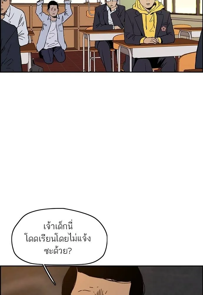 Wind Breaker ตอนที่ 237 รูปที่ 5