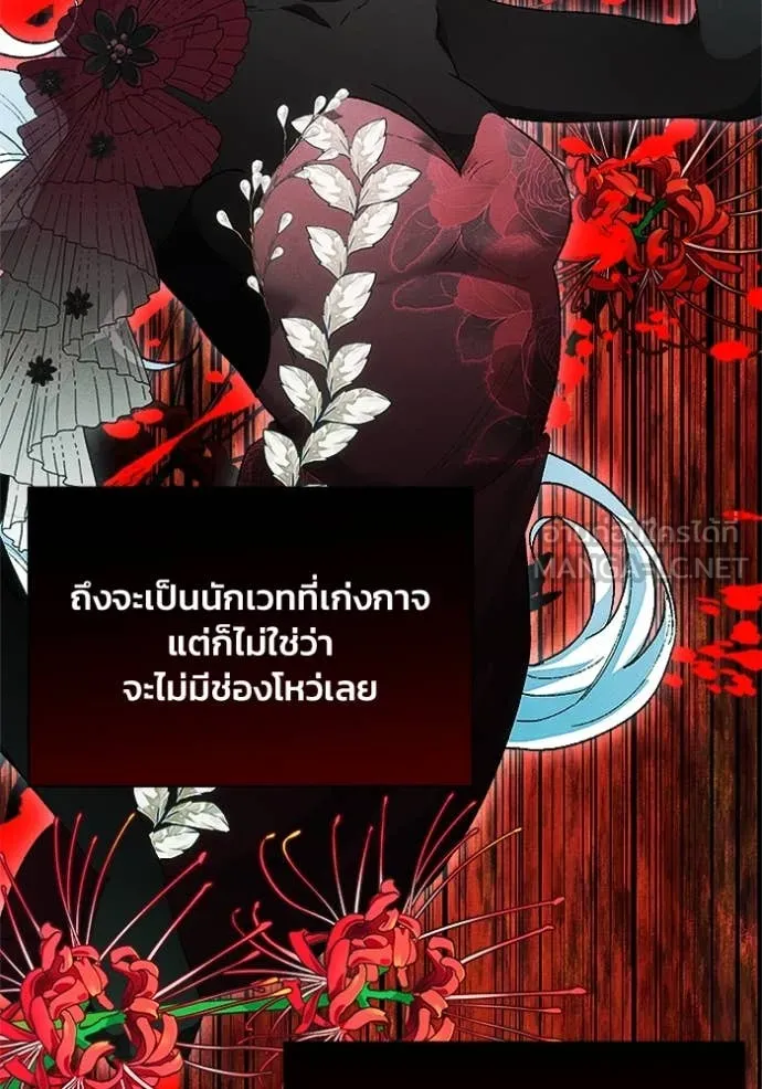 รักนะคะ ป๊ะป๋า ตอนที่ 24 รูปที่ 107