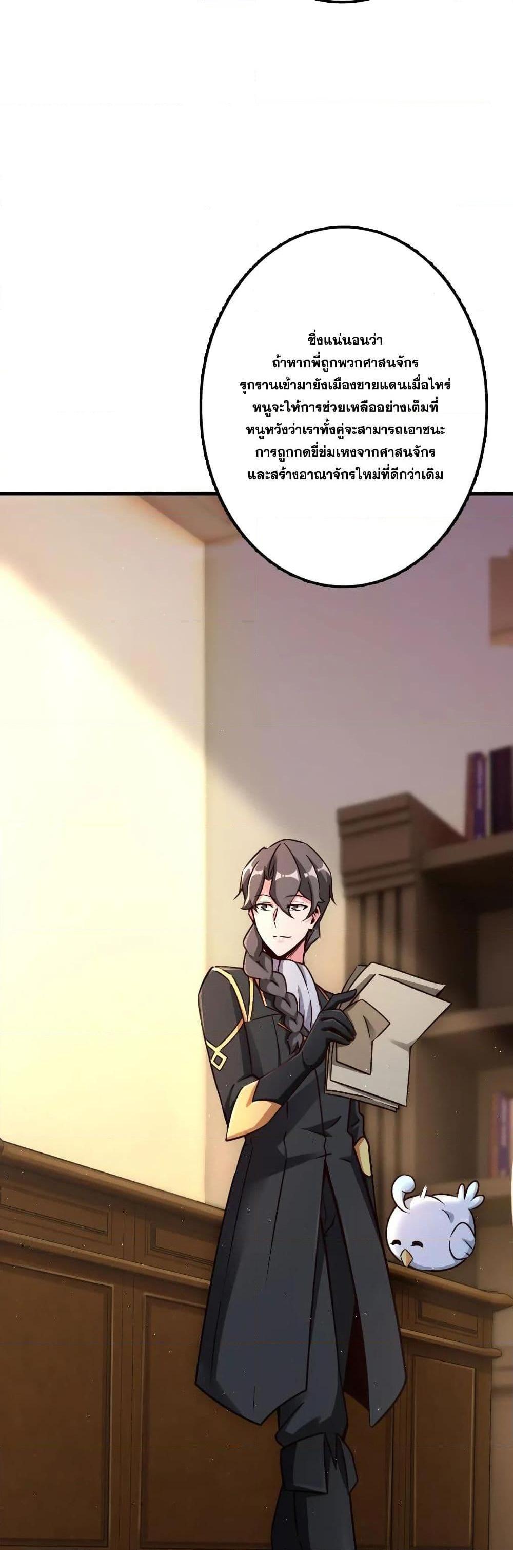 Release That Witch ตอนทื่ 149 รูปที่ 9