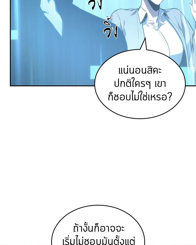 Omniscient Reader อ่านชะตาวันสิ้นโลก ตอนที่ 9 ปลาแสงอาทิตย์ผู้หยั่งรู้ (1) รูปที่ 76