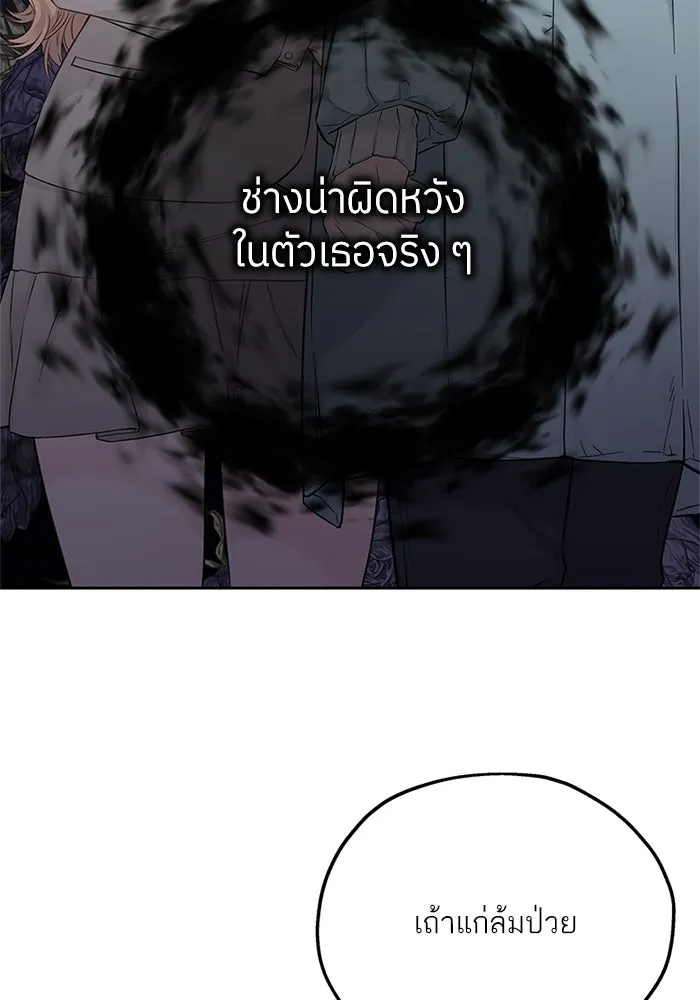 สลับรัก สลับชะตา ตอนที่ 31 รูปที่ 35