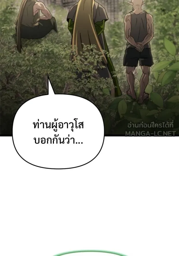 โกดังลับหลังโลกแตก ตอนที่ 67 รูปที่ 140
