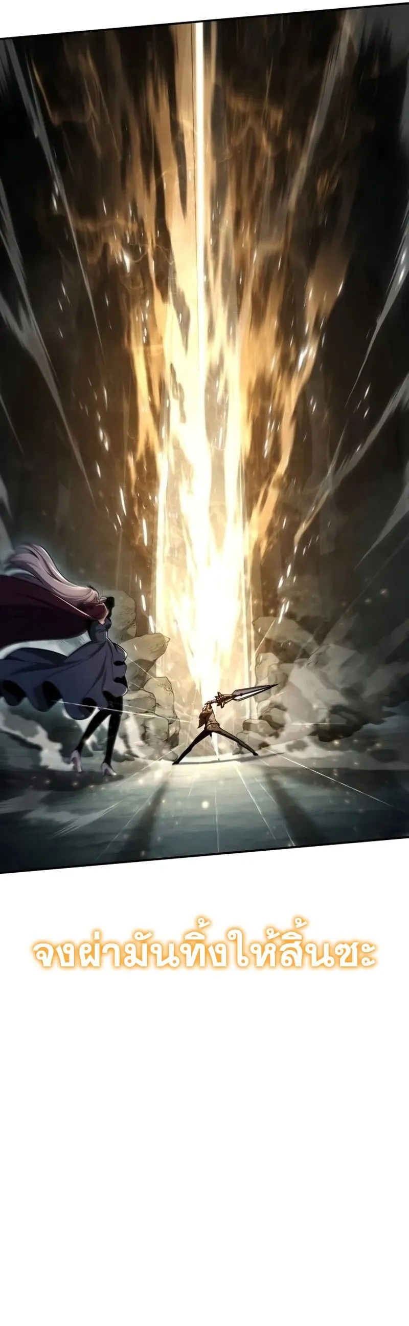 The Knight King Who Returned With a God ตอนที่ ตอนที่ 118 รูปที่ 33