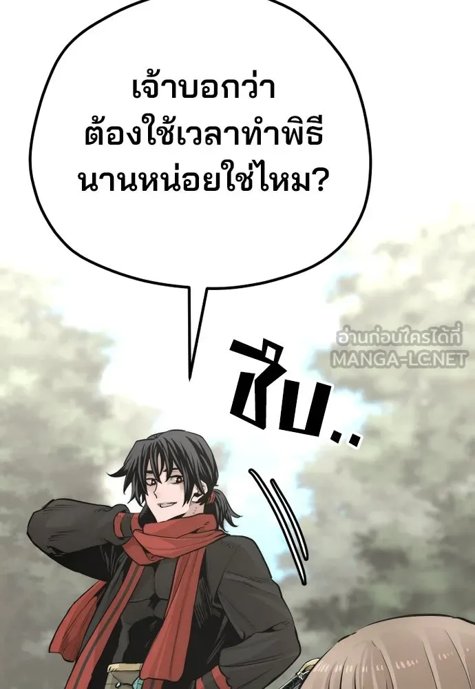 เส้นทางสู่เทพมาร ตอนที่ 97 รูปที่ 57