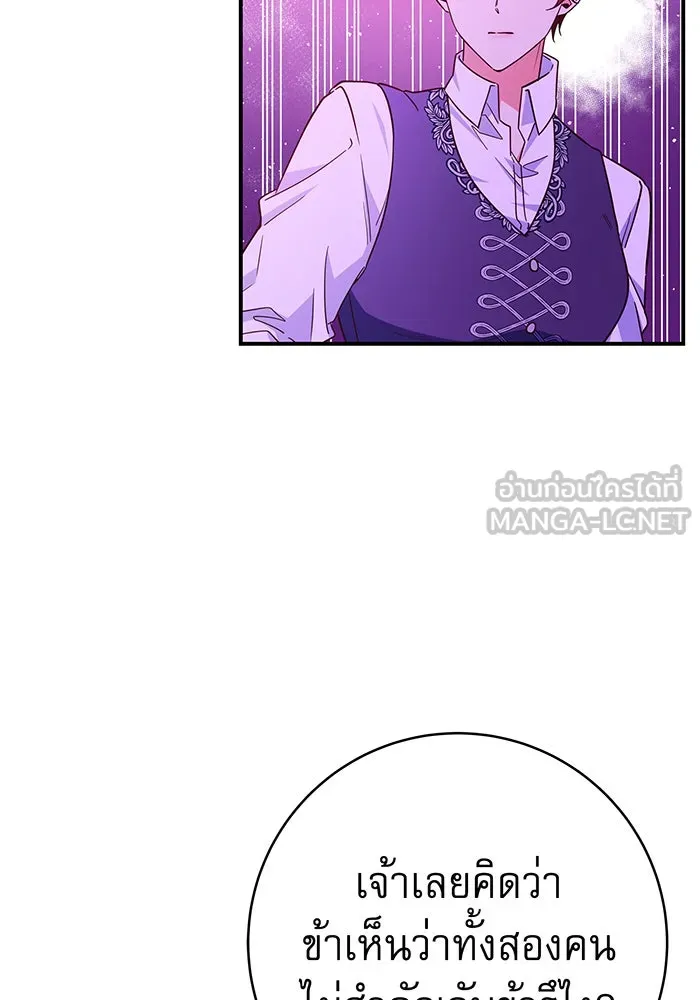 นางร้ายที่ไหนจะมีคุณธรรม ตอนที่ 60 รูปที่ 84