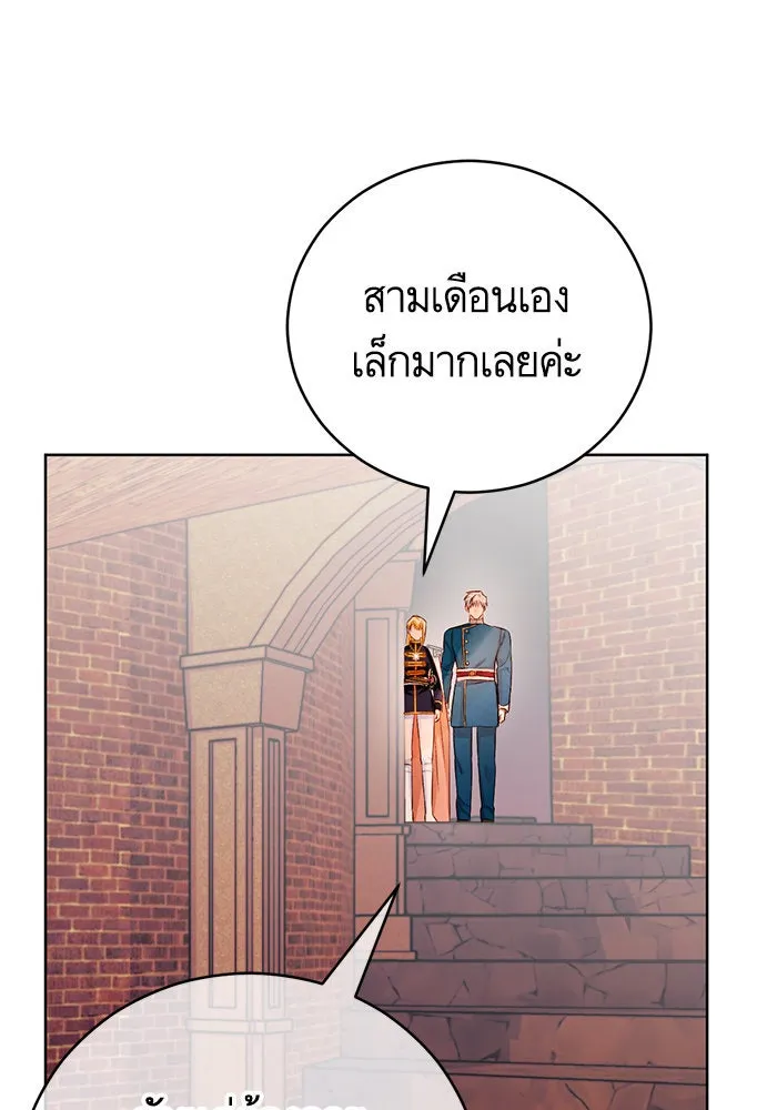 บุตรีดยุกขอไม่แต่งงานbrกับหนุ่มในฝัน ตอนที่ 66 รูปที่ 25