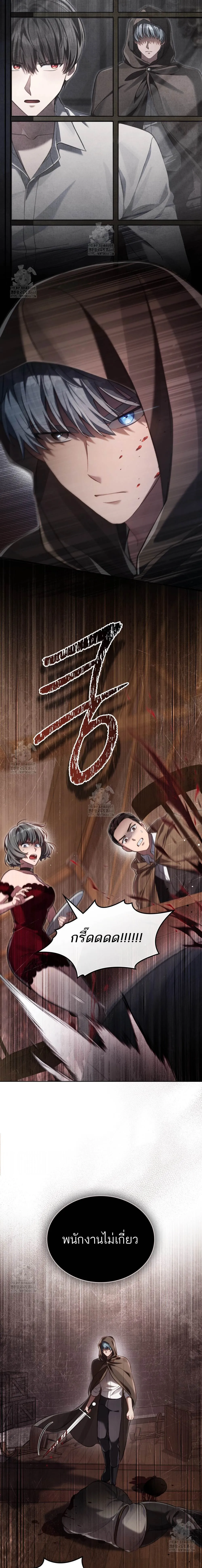 Reborn as the Enemy Prince ตอนที่ ตอนที่ 74 รูปที่ 11