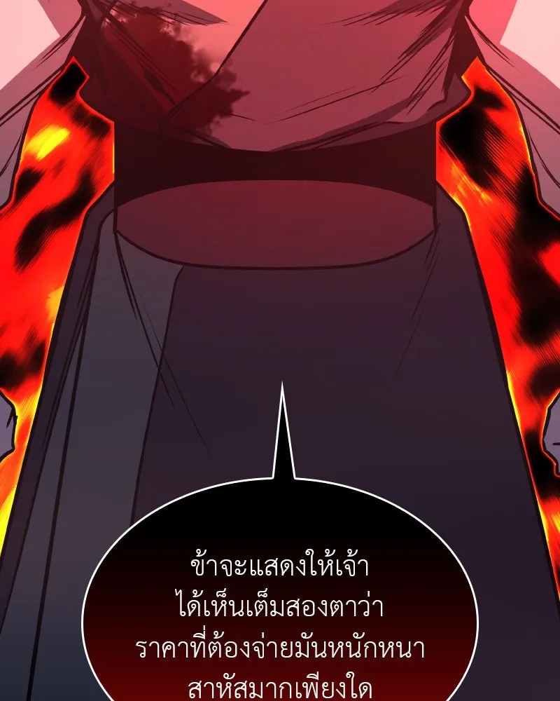 เกิดอีกทีเป็นว่าที่ประมุขลัทธิมาร ตอนที่ 78 รูปที่ 188
