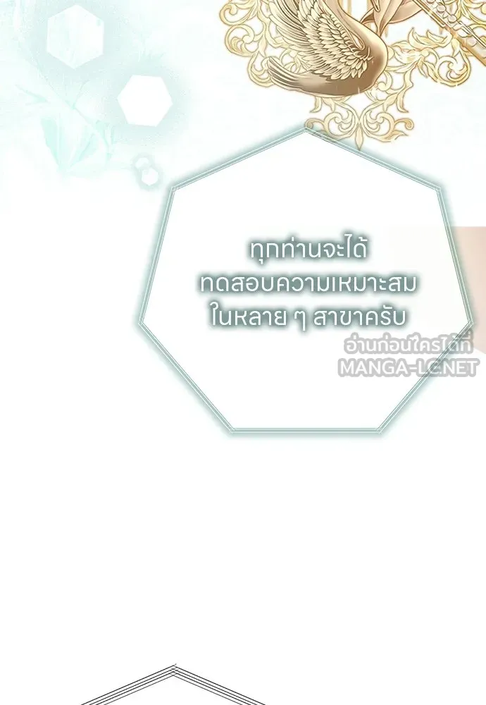 ครอบครัวผิดแผน ตอนที่ 57 รูปที่ 69