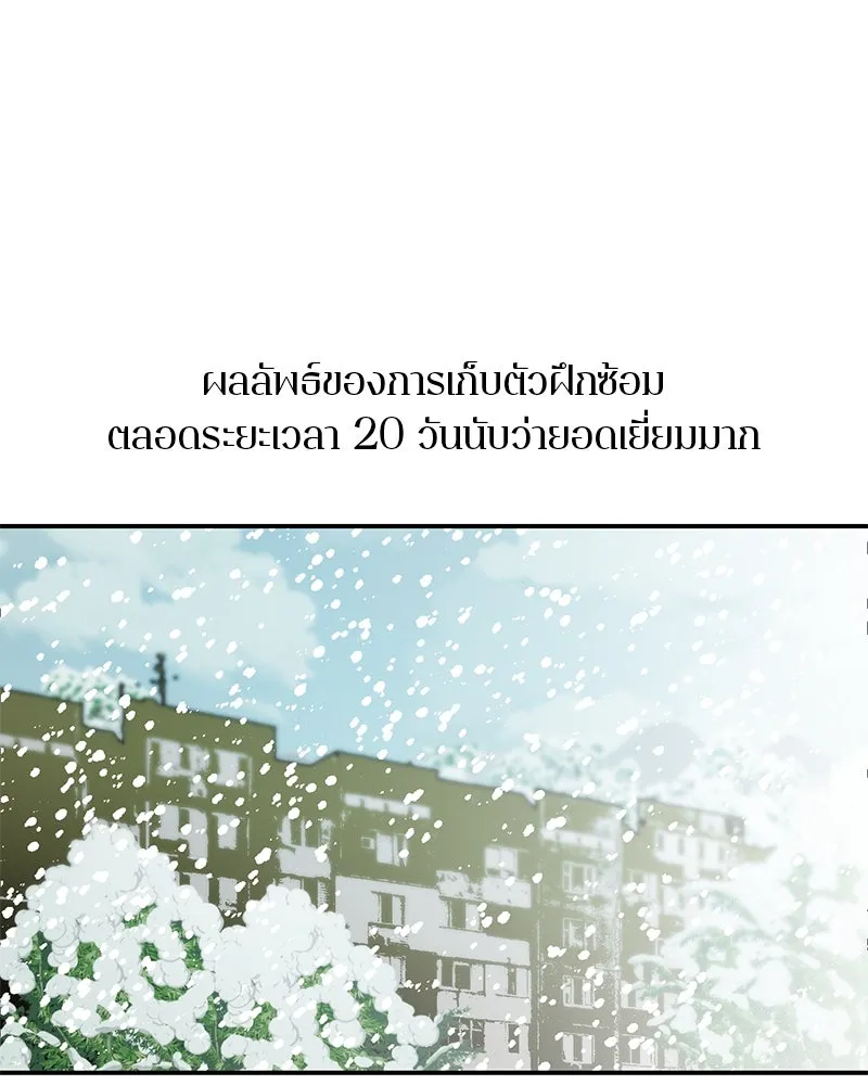 ตำนานเทพธิดาตกสวรรค์ ตอนที่ 105 รูปที่ 56