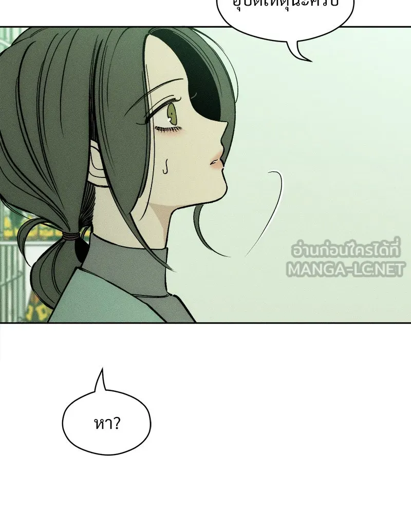 บุปผารุ่มราคะ ตอนที่ 13 รูปที่ 39