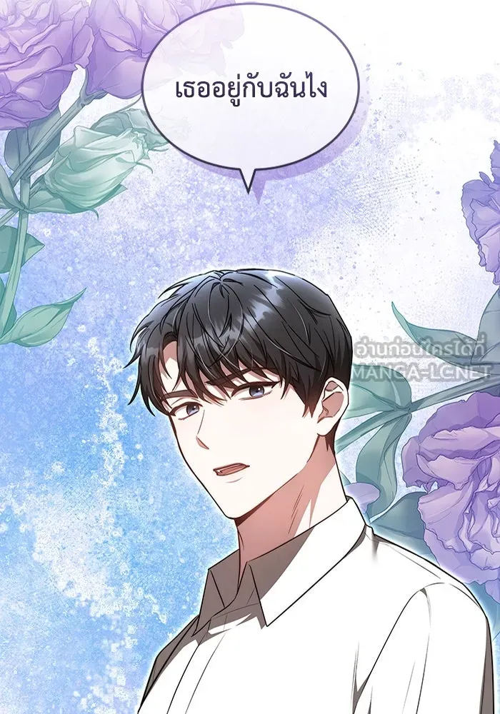 ละลายรักให้ล้นใจ ตอนที่ 27 รูปที่ 75