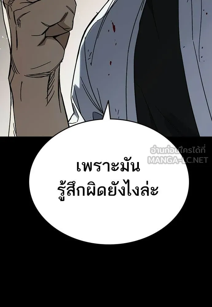 Study Group ตอนที่ 306 รูปที่ 45
