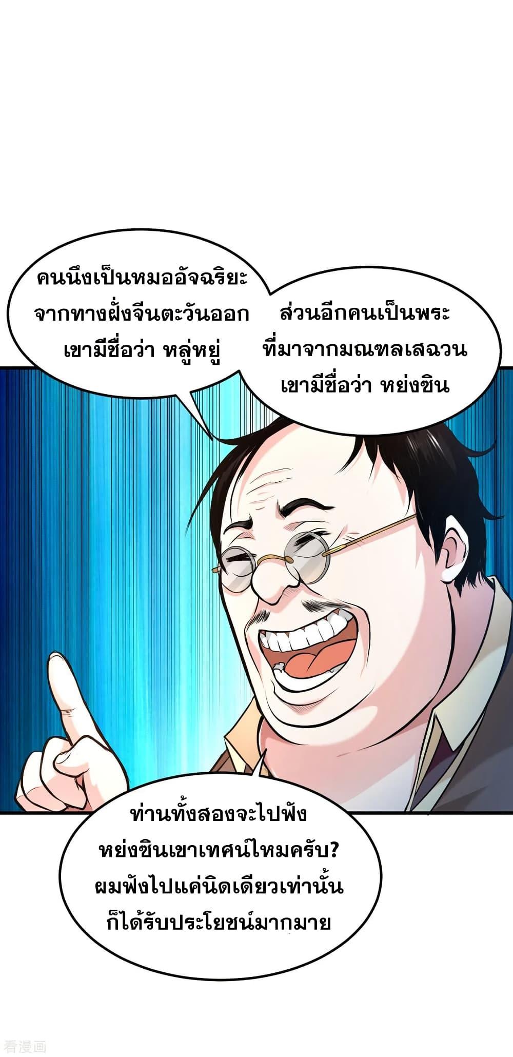 Manga-lc-com อ่านมังงะ อ่านการ์ตูน ออนไลน์ ฟรี Peerless Doctor in the City ตอนที่ 1 2 3 4 5 6 7 8 9 10 11 12 13 14 ฟรี ไม่มีโฆษณา Manga-lc - อ่าน มังงะ อ่าน การ์ตูน ออนไลน์ อ่านมังงะ ฟรี