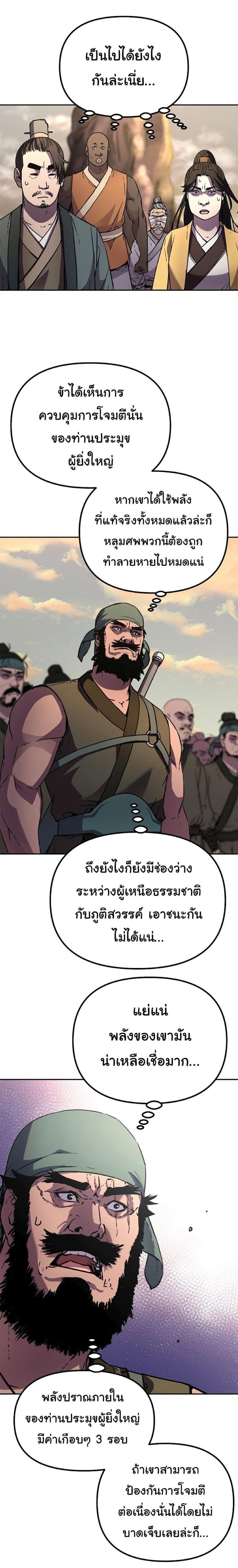 Manga-lc-com อ่านมังงะ อ่านการ์ตูน ออนไลน์ ฟรี The Reborn Ranker Chronicles ตอนที่ 1 2 3 4 5 6 7 8 9 10 11 12 13 14 ฟรี ไม่มีโฆษณา Manga-lc - อ่าน มังงะ อ่าน การ์ตูน ออนไลน์ อ่านมังงะ ฟรี