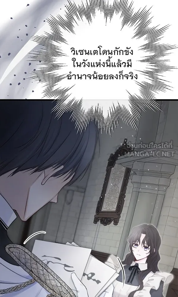 ชีวิตนี้เพื่อเธอ ตอนที่ 7 รูปที่ 33