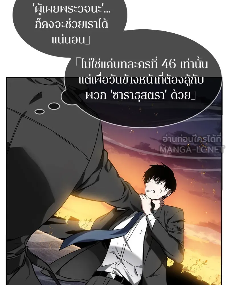 Omniscient Reader อ่านชะตาวันสิ้นโลก ตอนที่ 02 ตัวเอก (6) รูปที่ 45