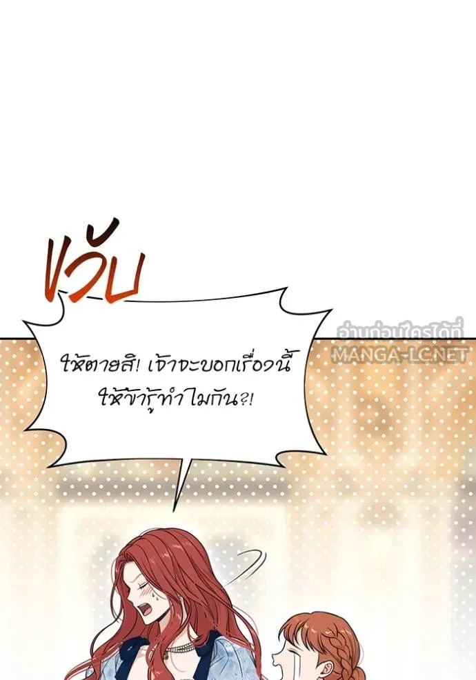ห้องนอนลับ ตอนที่ 139 รูปที่ 87