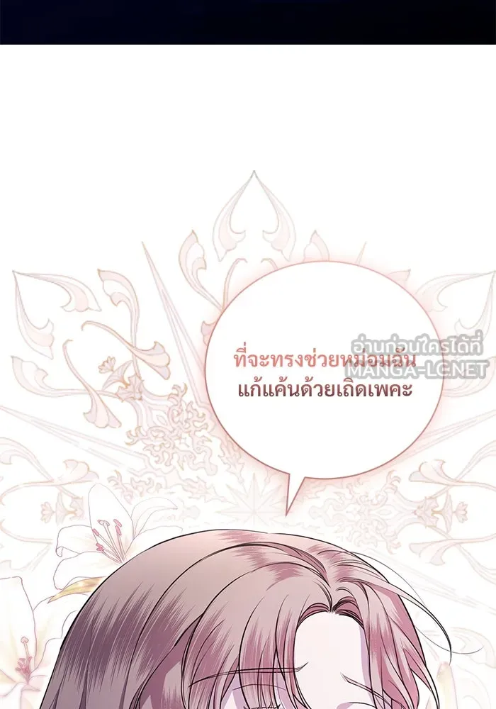 แด่ชู้รักของสามี ตอนที่ 5 รูปที่ 78