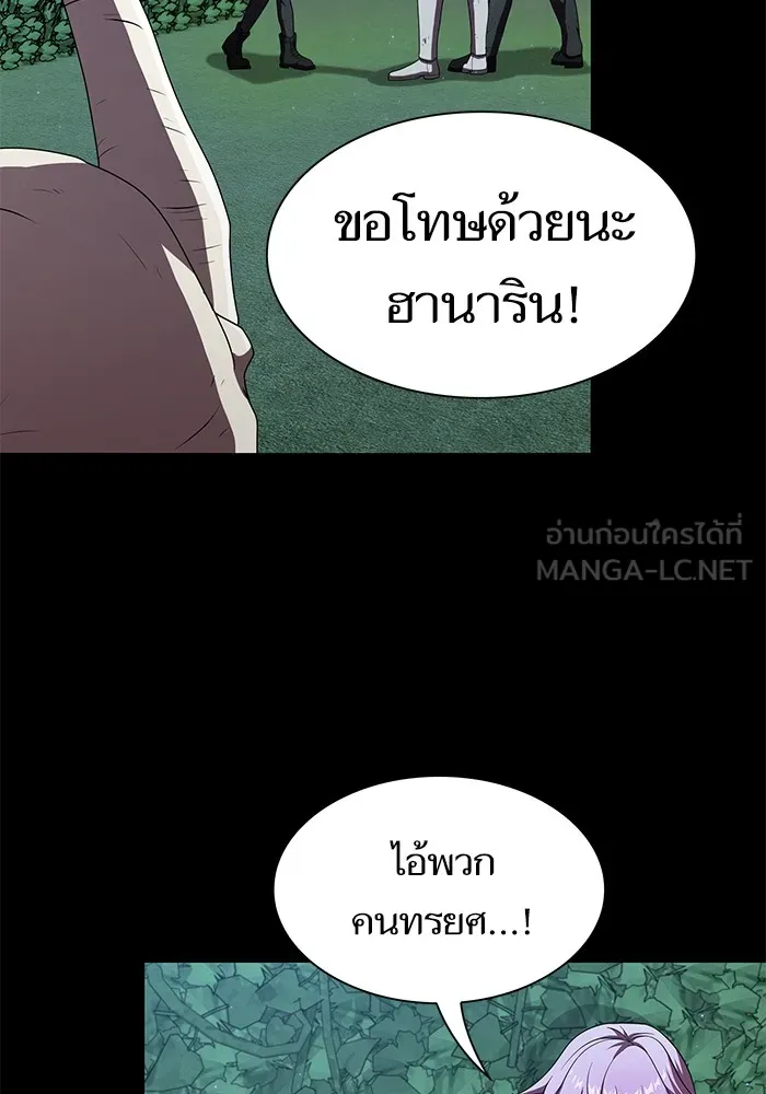 ผู้เล่นขั้นเทพแห่งหอคอยฝึกสอน ตอนที่ 77 รูปที่ 81