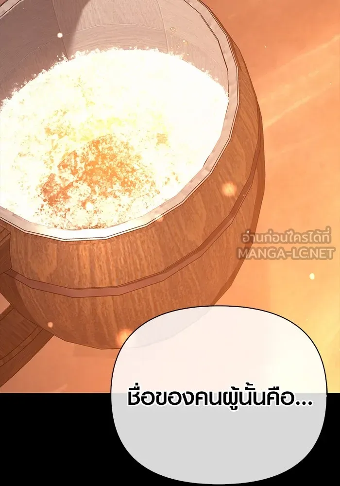 เอาชีวิตรอดในเกมฉบับคนเถื่อน ตอนที่ 53 (จบซีซัน 1) รูปที่ 165