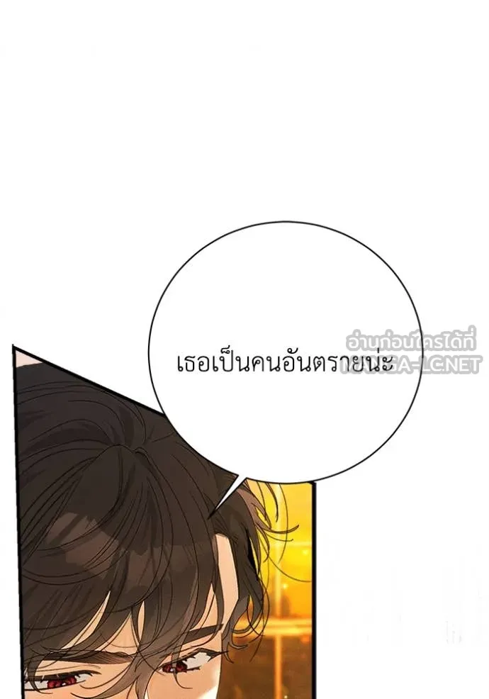 รักนะคะ ป๊ะป๋า ตอนที่ 26 รูปที่ 106