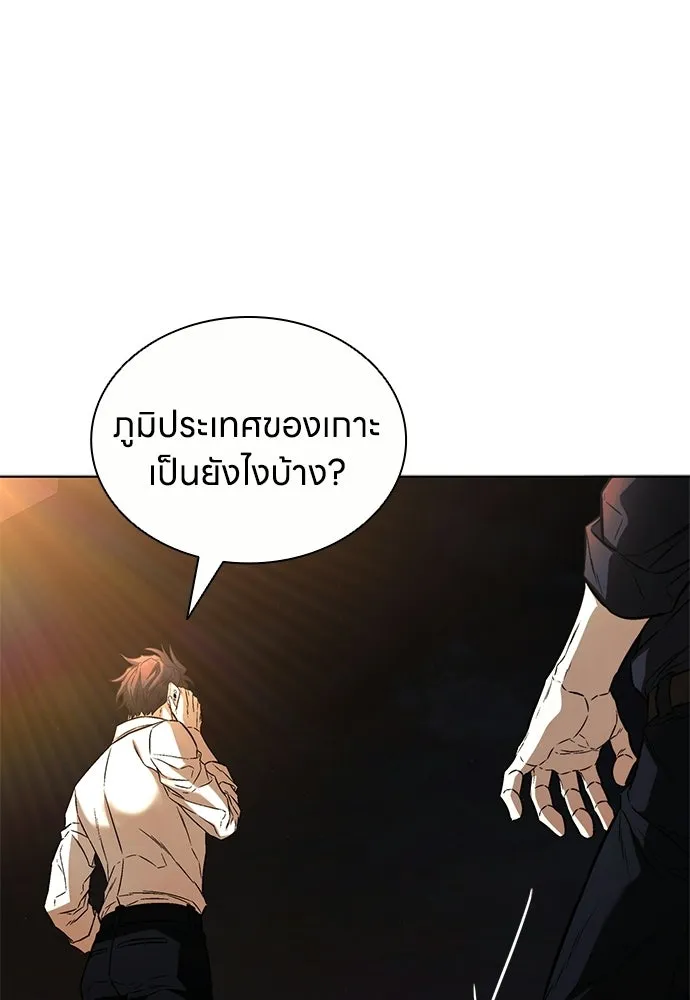 อัยการสายโหด ตอนที่ 24 รูปที่ 76