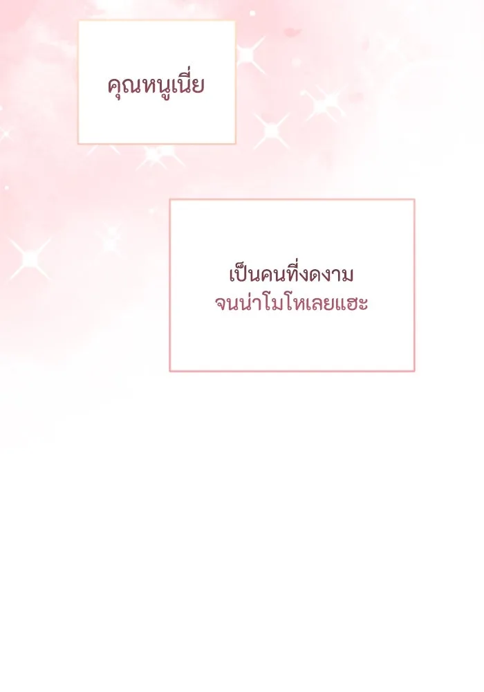 ตัวร้ายอย่างฉันขออยู่อย่างสงบ ตอนที่ 19 รูปที่ 71