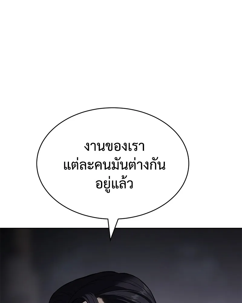 แบคXX ตอนที่ 89 รูปที่ 101