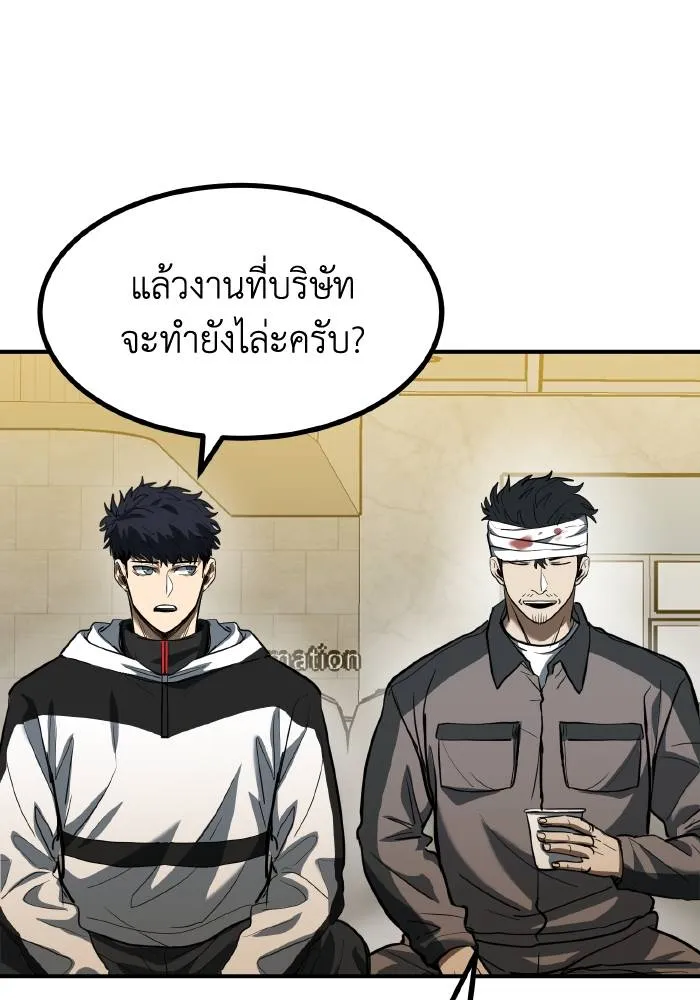 ราชาแห่งอ็อกทากอน ตอนที่ 31 รูปที่ 17