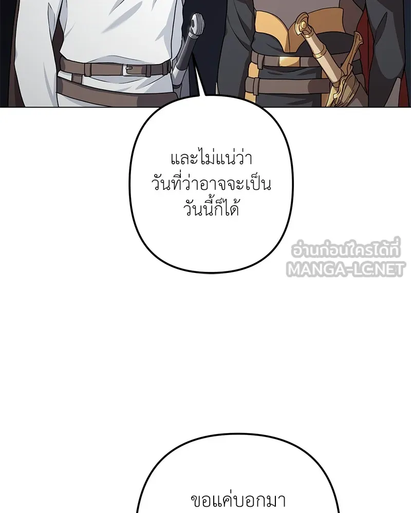 คนสวนโลกฮันเตอร์ ตอนที่ 30 รูปที่ 9