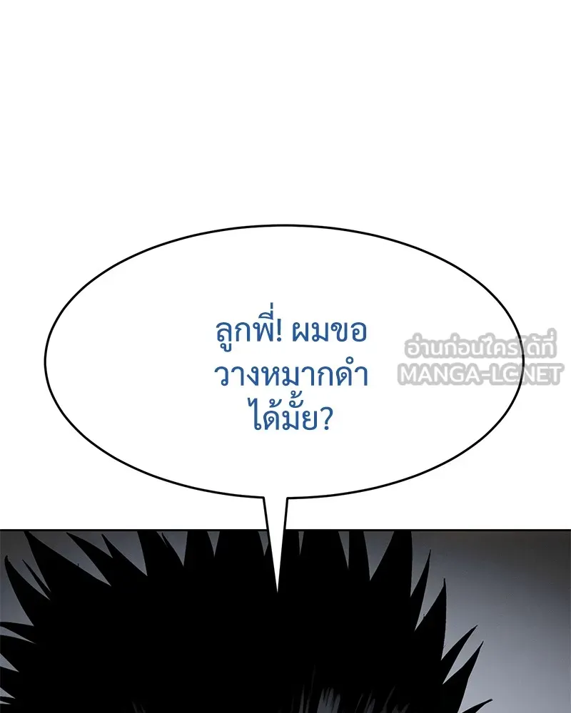 แบคXX ตอนที่ 62 รูปที่ 90