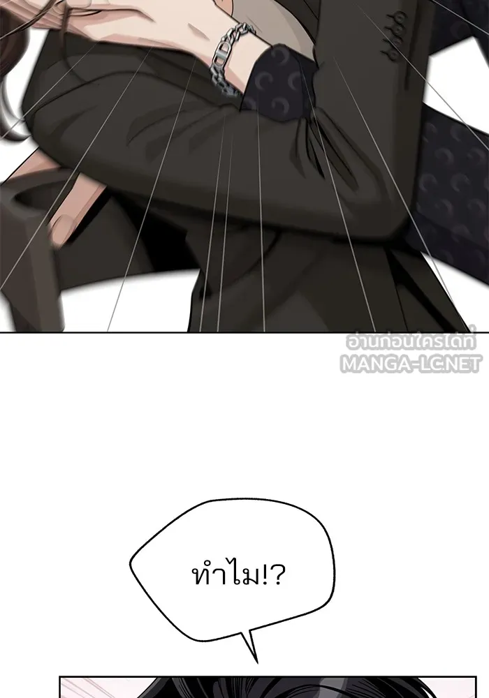 ความรักของอิซอบ ตอนที่ 57 รูปที่ 60